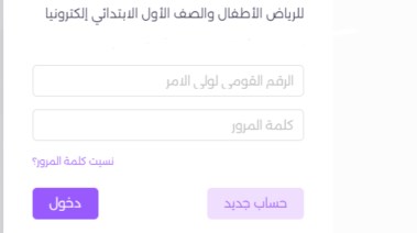 نتيجة تنسيق رياض الاطفال بمحافظة الإسكندرية 