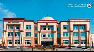 جامعة بني سويف الأهلية 