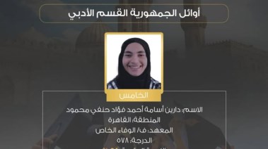 دارين أسامة أحمد