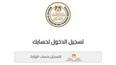 رابط التقديم أولى ثانوى 2025