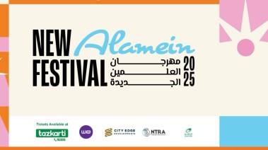 مهرجان العلمين الجديدة