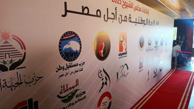 القائمة الوطنية من أجل مصر