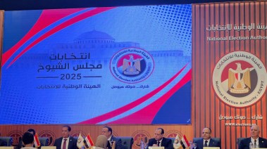  الهيئة الوطنية للإنتخابات مجلس الشيوخ 2025