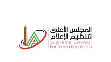 المجلس الأعلى لتنظيم الإعلام
