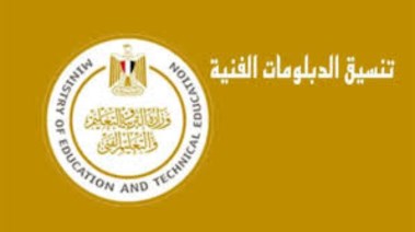 كليات القمة للدبلومات الفنية 2025