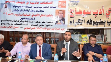 ندوة المسابقات الأدبية في الوطن العربي