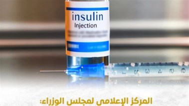  المركز الإعلامي لمجلس الوزراء