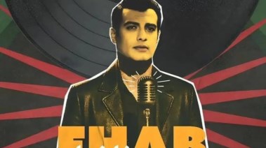 أغنية إيهاب توفيق الجديدة "حد شافنا"