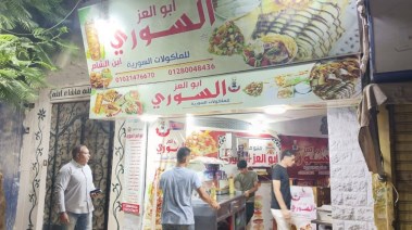 صورة المطعم 