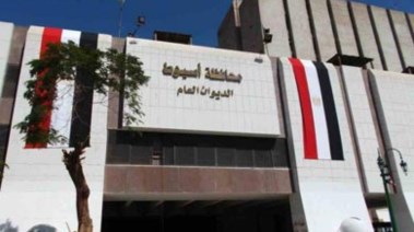 محافظة أسيوط