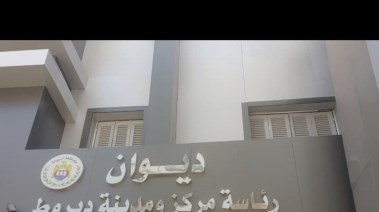 ديوان مدينة ديروط