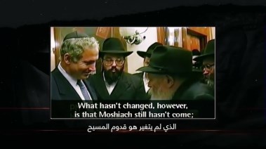 نتنياهو والحاخام