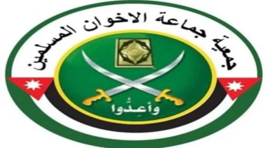  جمعية جماعة الإخوان