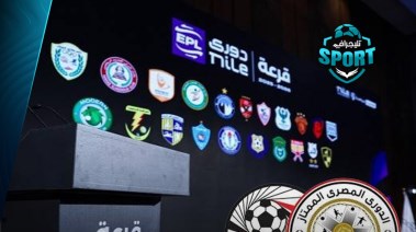 قرعة الدوري المصري الممتاز 