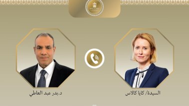 اتصال هاتفى بين وزير الخارجية و الممثلة العليا للشئون الخارجية والسياسة الأمنية للاتحاد الأوروبى