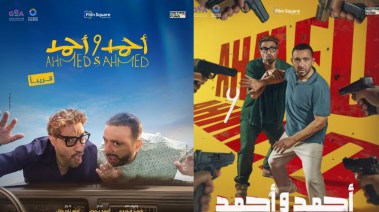  فيلم "أحمد وأحمد"