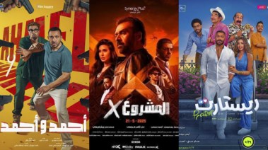  أفلام "ريستارت" و"المشروع X" و"أحمد وأحمد