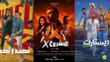  الأفلام المعروضة بدور السينما