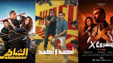  فيلم “الشاطر”