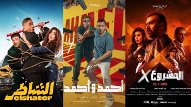  فيلم “الشاطر”