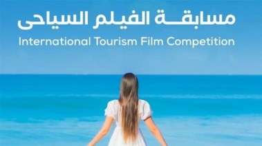 مهرجان الغردقة لسينما الشباب