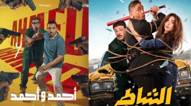 فيلم "الشاطر"