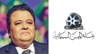 نقابة المهن السينمائية  