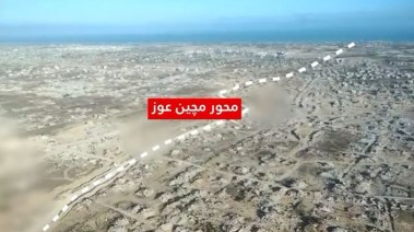 ممر "ماجن عوز"