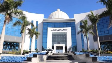 جامعة الريادة للعلوم والتكنولوجيا 2025