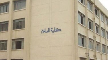تنسيق كلية علوم 2024 بالنسبة المئوية 