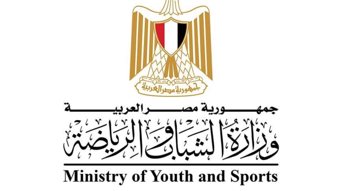 وزارة الشباب والرياضة وزارة الشباب والرياضة