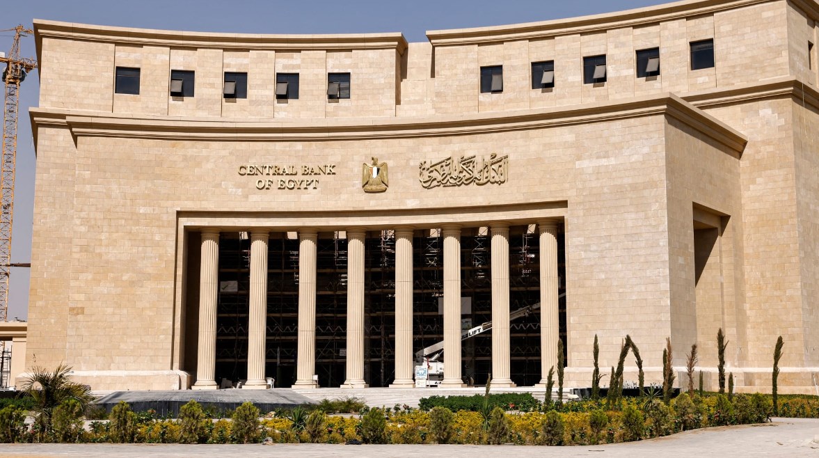 البنك المركزي المصري البنك المركزي المصري