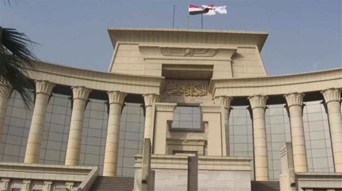 المحكمة الدستورية العليا المحكمة الدستورية العليا