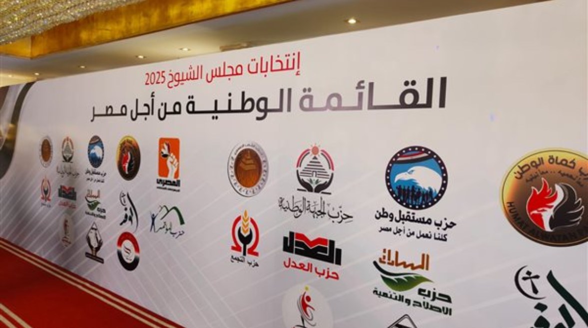  القائمة الوطنية من أجل مصر