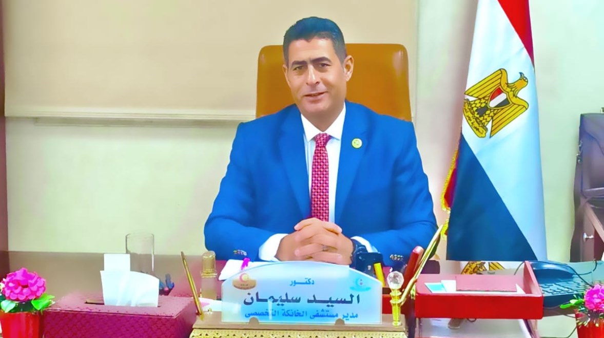 الدكتور سيد سليمان مدير عام مستشفى الخانكة التخصصي الدكتور سيد سليمان مدير عام مستشفى الخانكة التخصصي