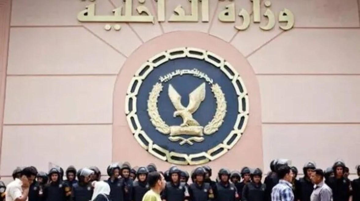 وزارة الداخلية وزارة الداخلية