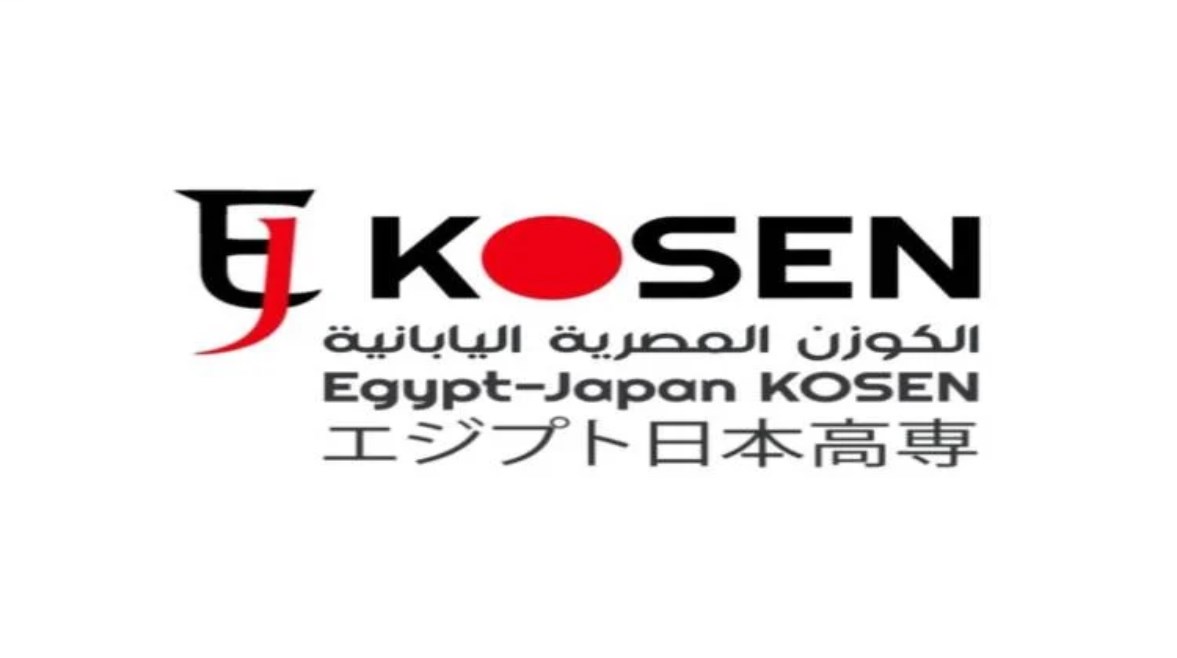 معهد الكوزن المصري الياباني معهد الكوزن المصري الياباني