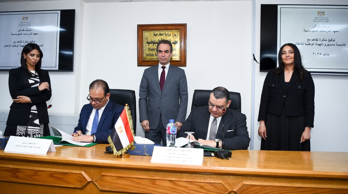 توقيع مذكرة تفاهم بين المعهد الدبلوماسي وأكاديمية ماسبيرو توقيع مذكرة تفاهم بين المعهد الدبلوماسي وأكاديمية ماسبيرو