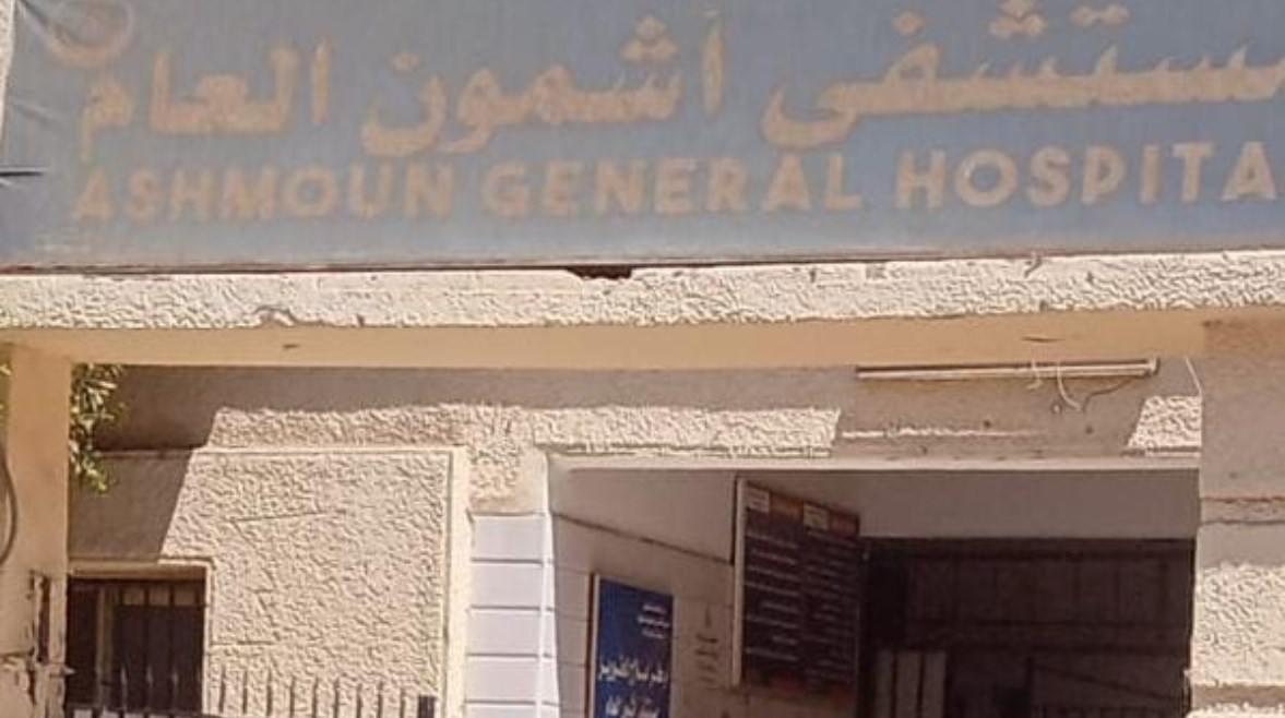 مستشفى أشمون العام - أرشيفية مستشفى أشمون العام - أرشيفية