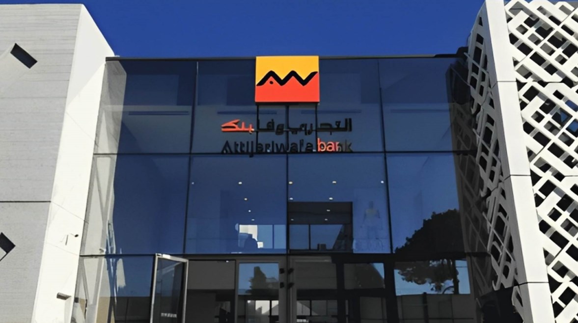 بنك التجاري وفا 
