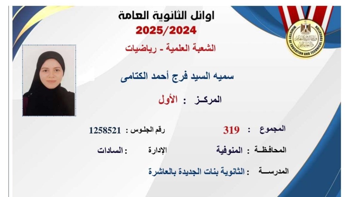 سمية السيد فرج سمية السيد فرج