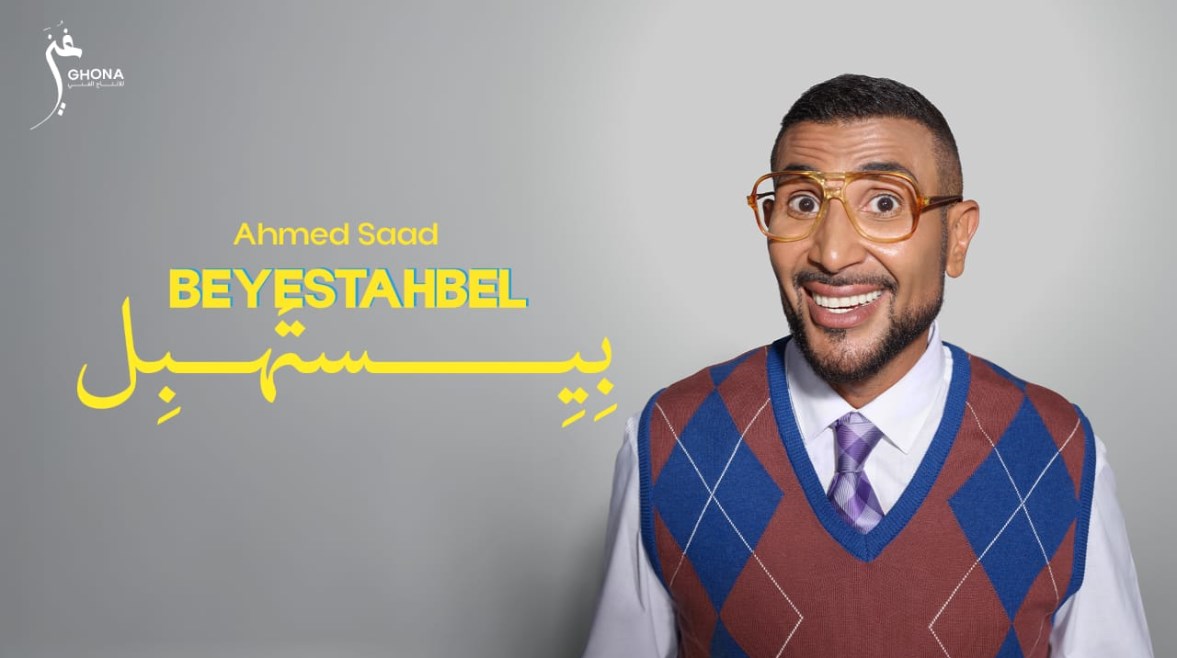 أحمد سعد أحمد سعد