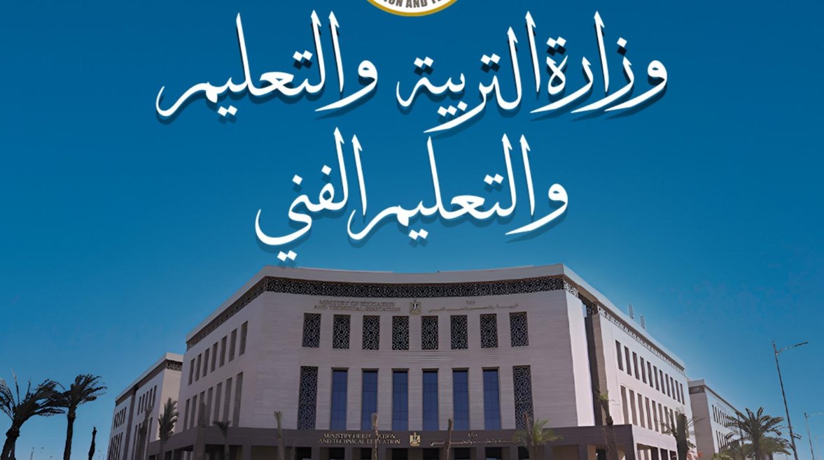 موقع وزارة التربية والتعليم موقع وزارة التربية والتعليم