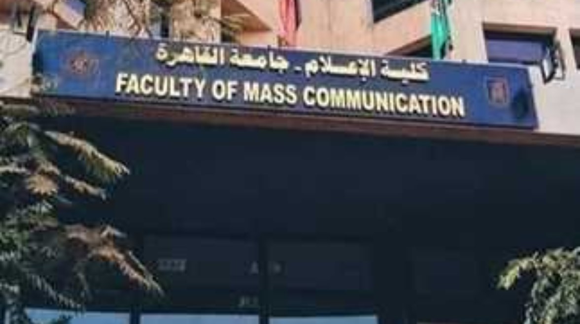 كلية الإعلام جامعة القاهرة كلية الإعلام جامعة القاهرة
