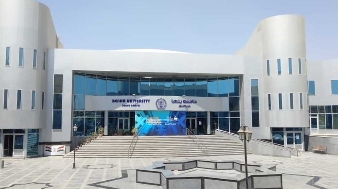 جامعة بنها الأهلية جامعة بنها الأهلية