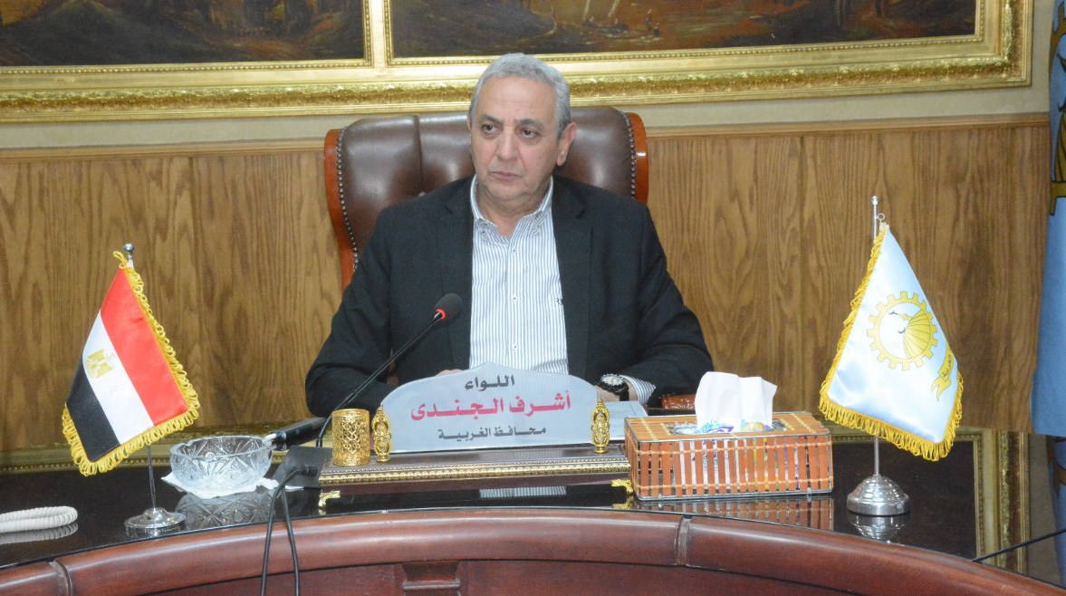 اللواء أشرف الجندي محافظ الغربية اللواء أشرف الجندي محافظ الغربية