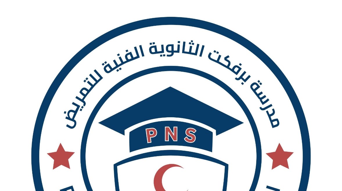 مدرسة برفكت الثانوية للتمريض مدرسة برفكت الثانوية للتمريض