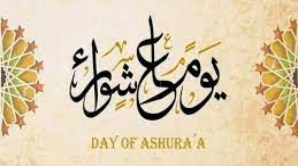 فضل صيام عاشوراء وأحكامه