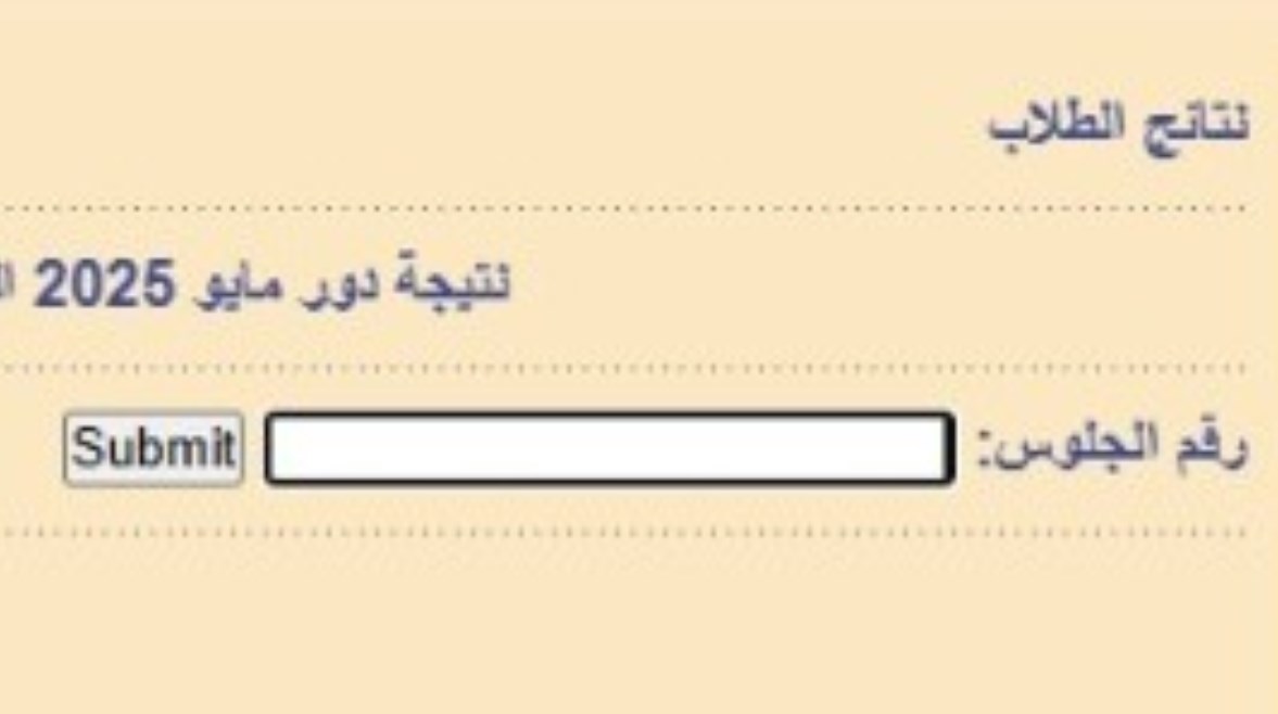 نتيجة معهد السيوف نتيجة معهد السيوف