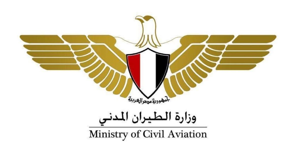 وزارة الطيران المدني وزارة الطيران المدني